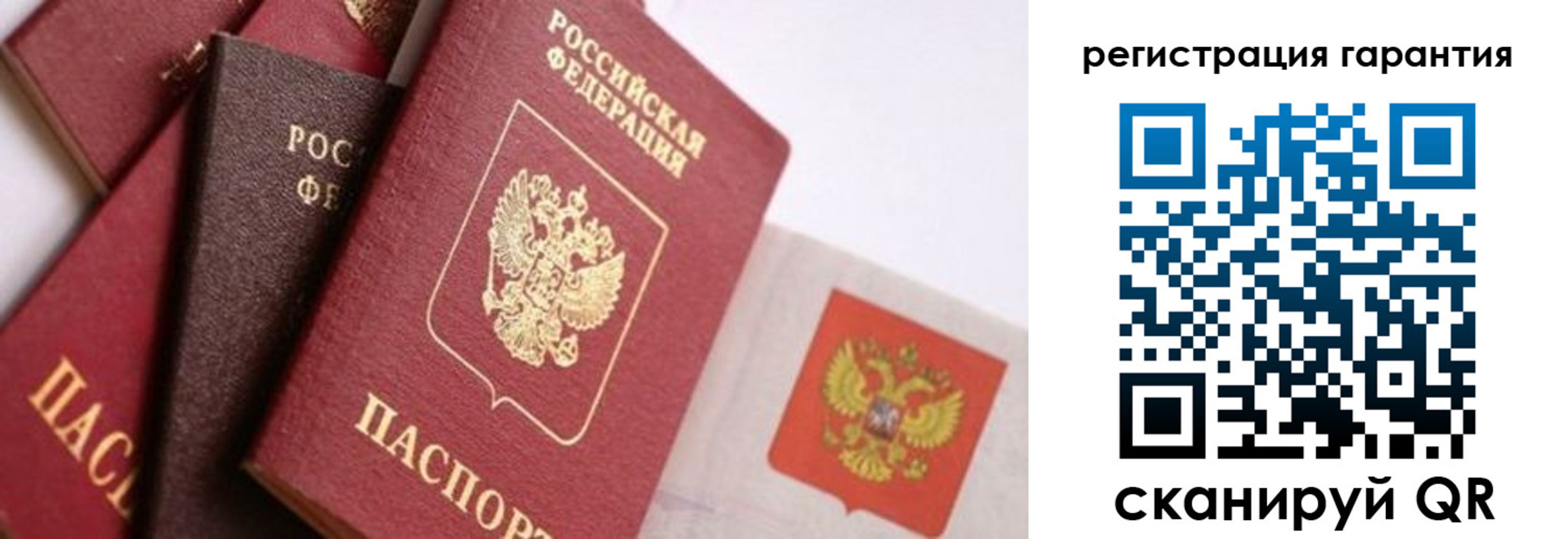 временная регистрация гарантия в Энгельсе