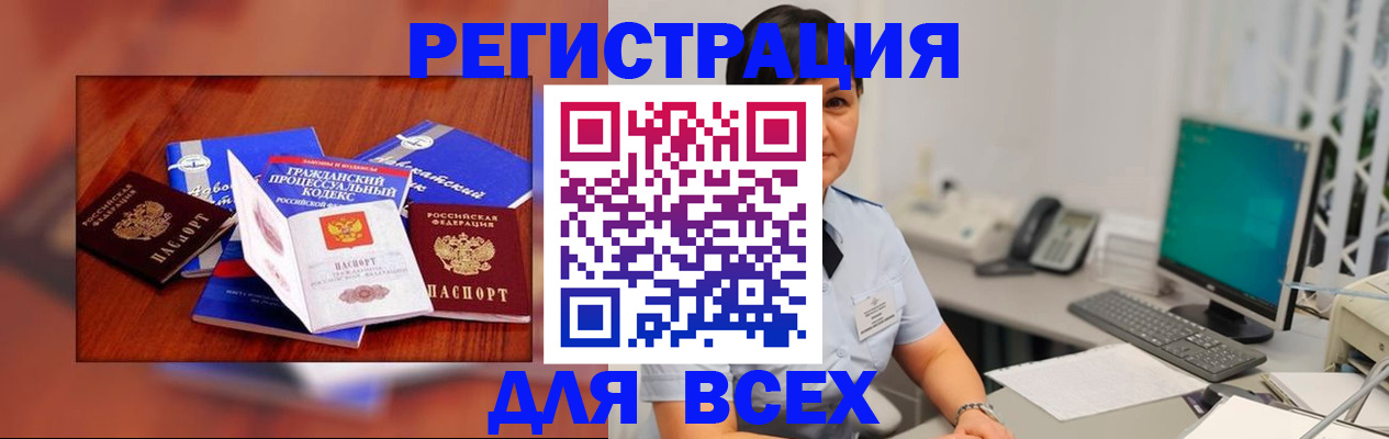 регистрация в Энгельсе