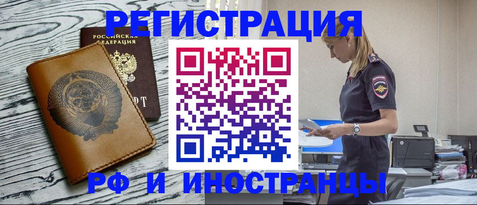 прописка гарантия в Энгельсе