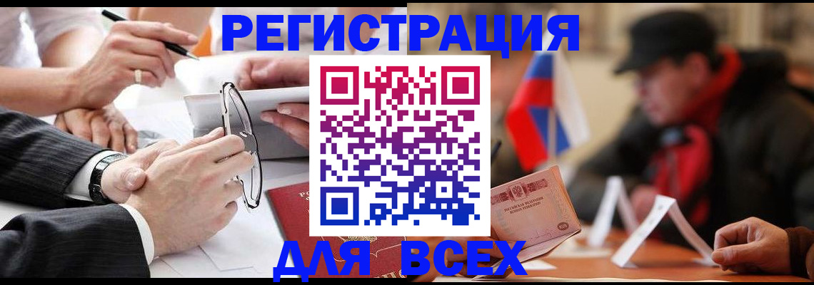временная регистрация гарантия в Энгельсе