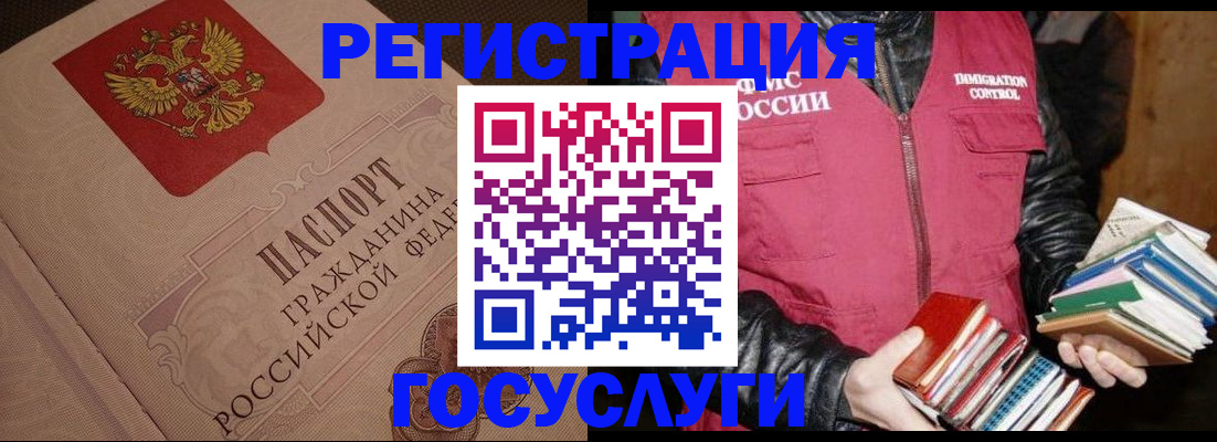временная регистрация купить в Энгельсе