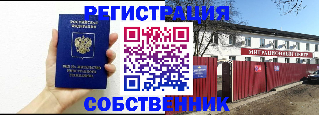 пропишу в квартире в Энгельсе